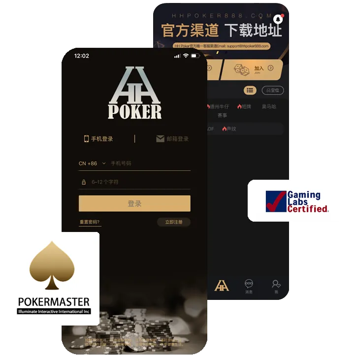 HHpoker中文官网版